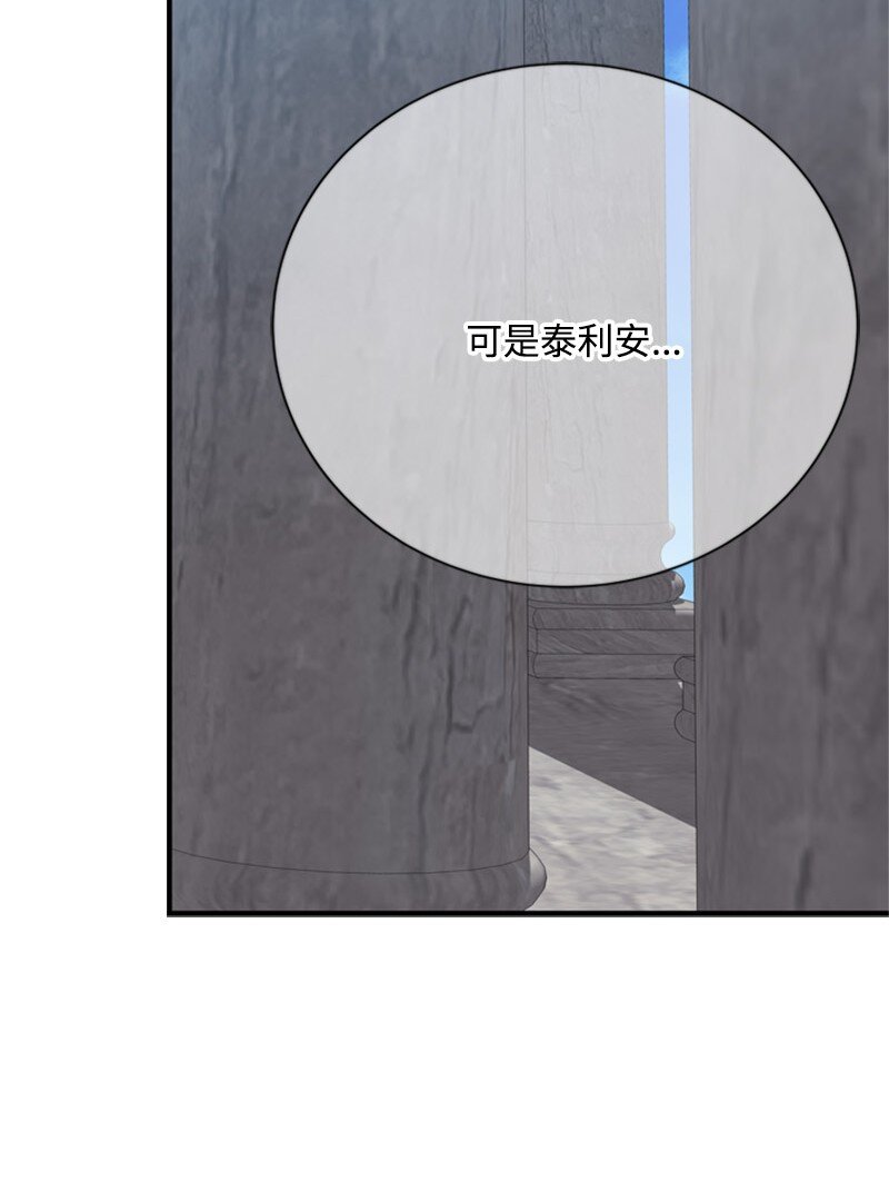 65 无法释怀的恨意(1/3)-第66话
