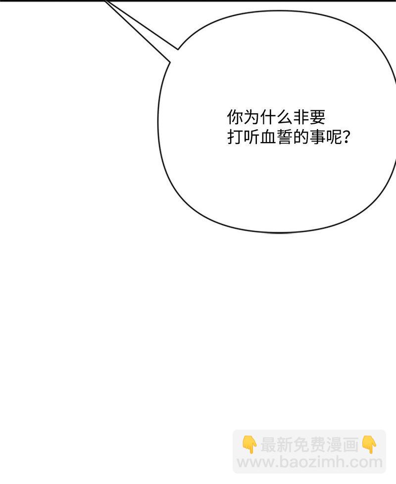 65 无法释怀的恨意(1/3)-第66话
