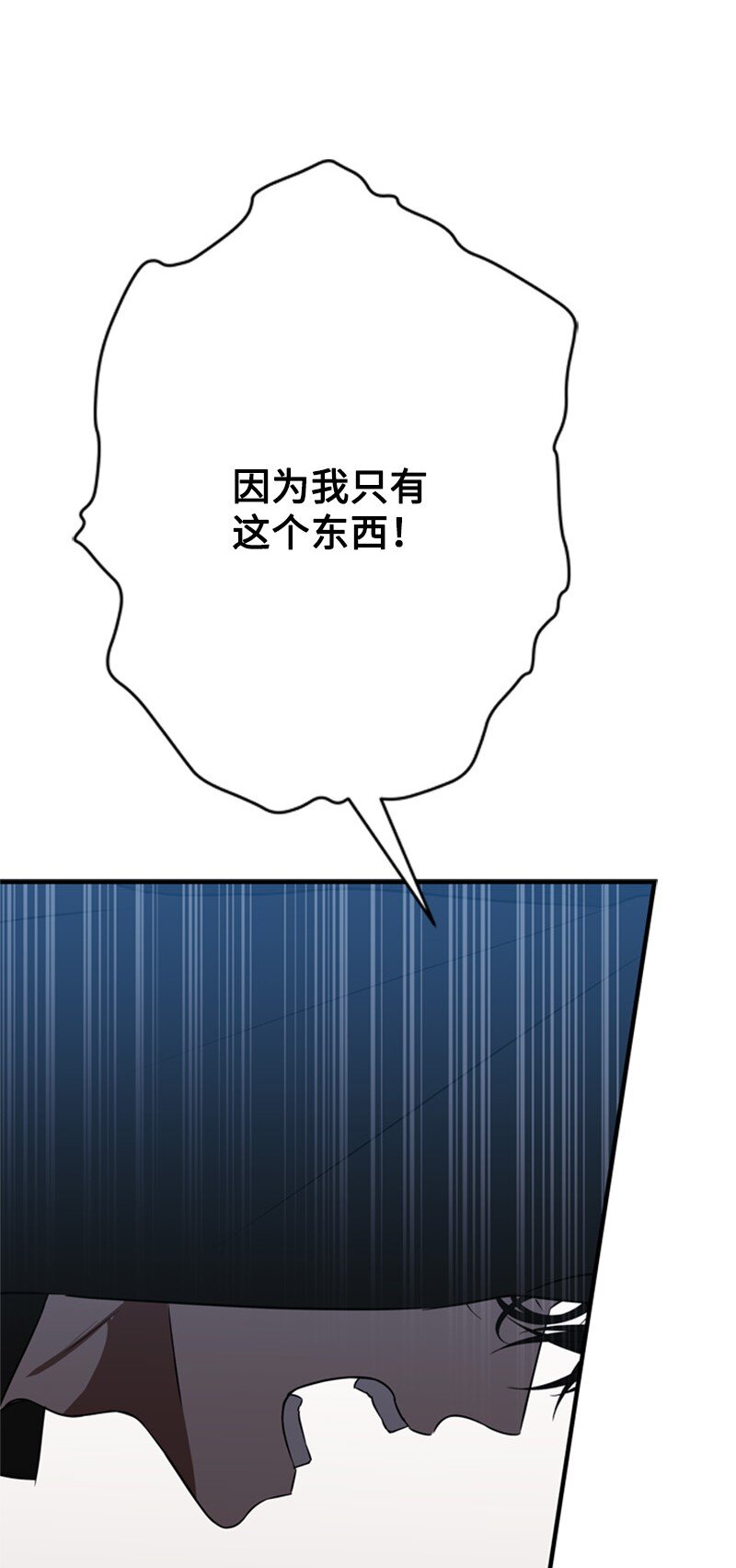 65 无法释怀的恨意(1/3)-第66话