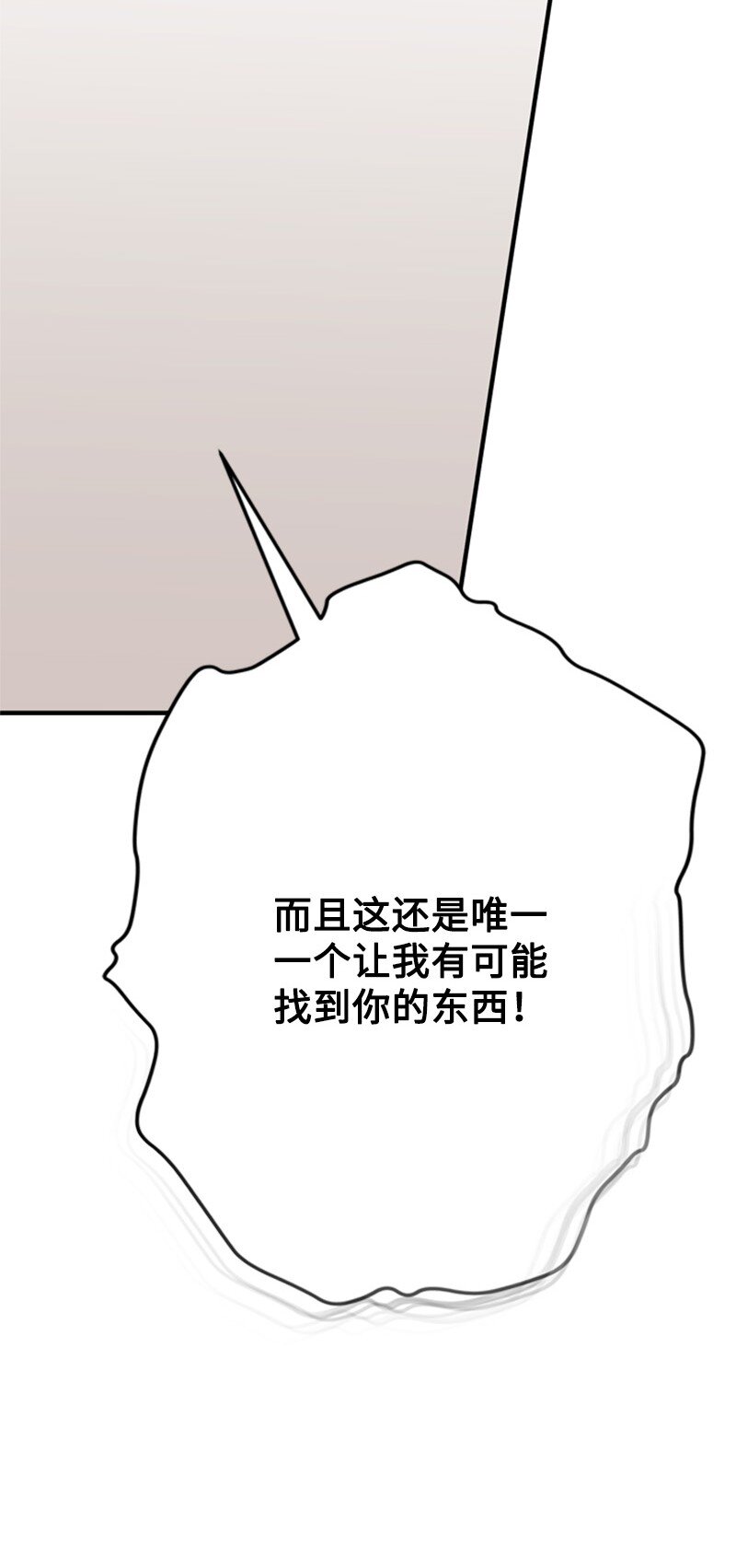 65 无法释怀的恨意(1/3)-第66话