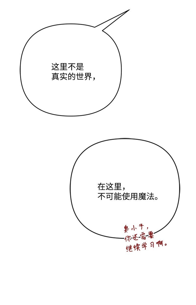 65 无法释怀的恨意(1/3)-第66话