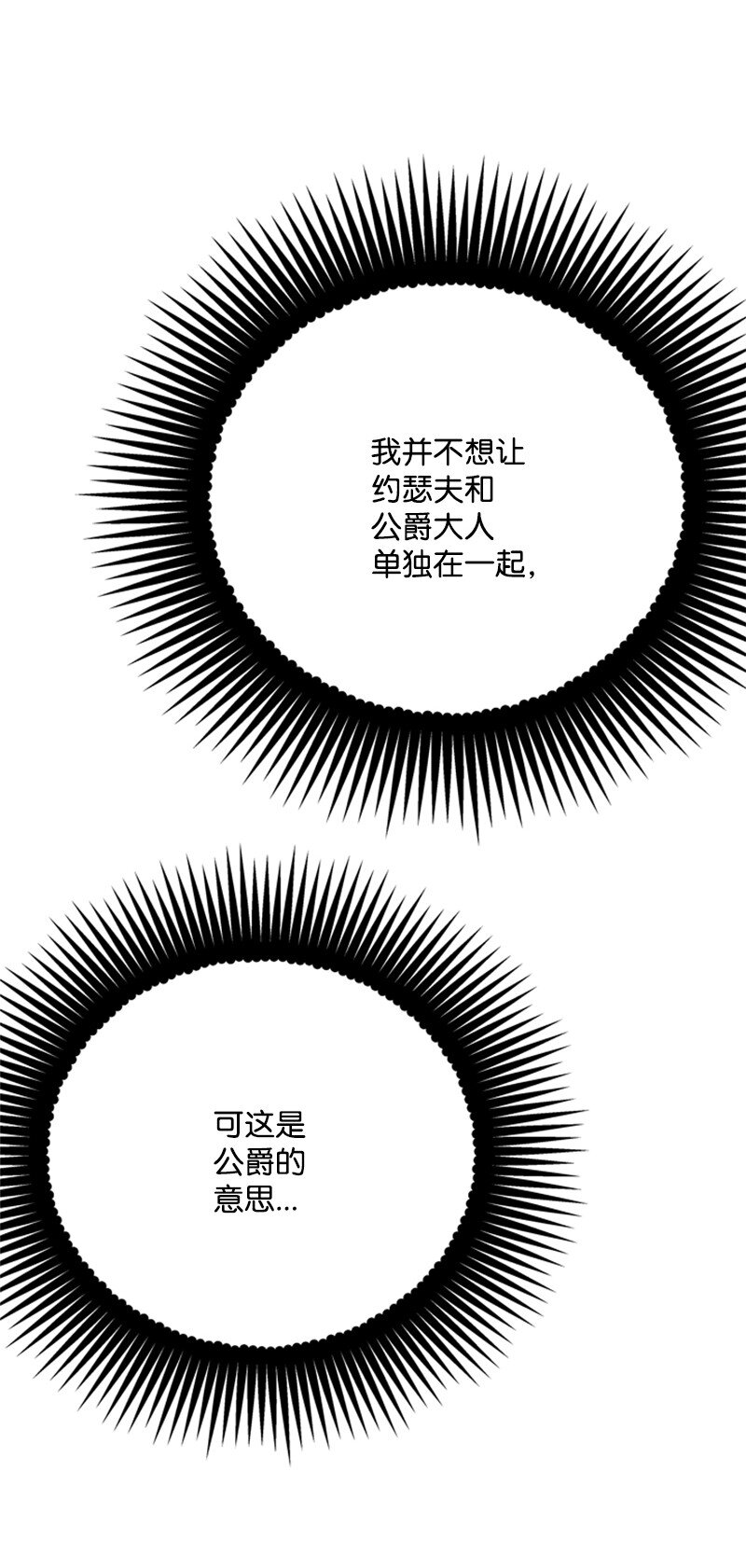 67 &ldquo;仇人&rdquo;再次见面(1/2)-第68话