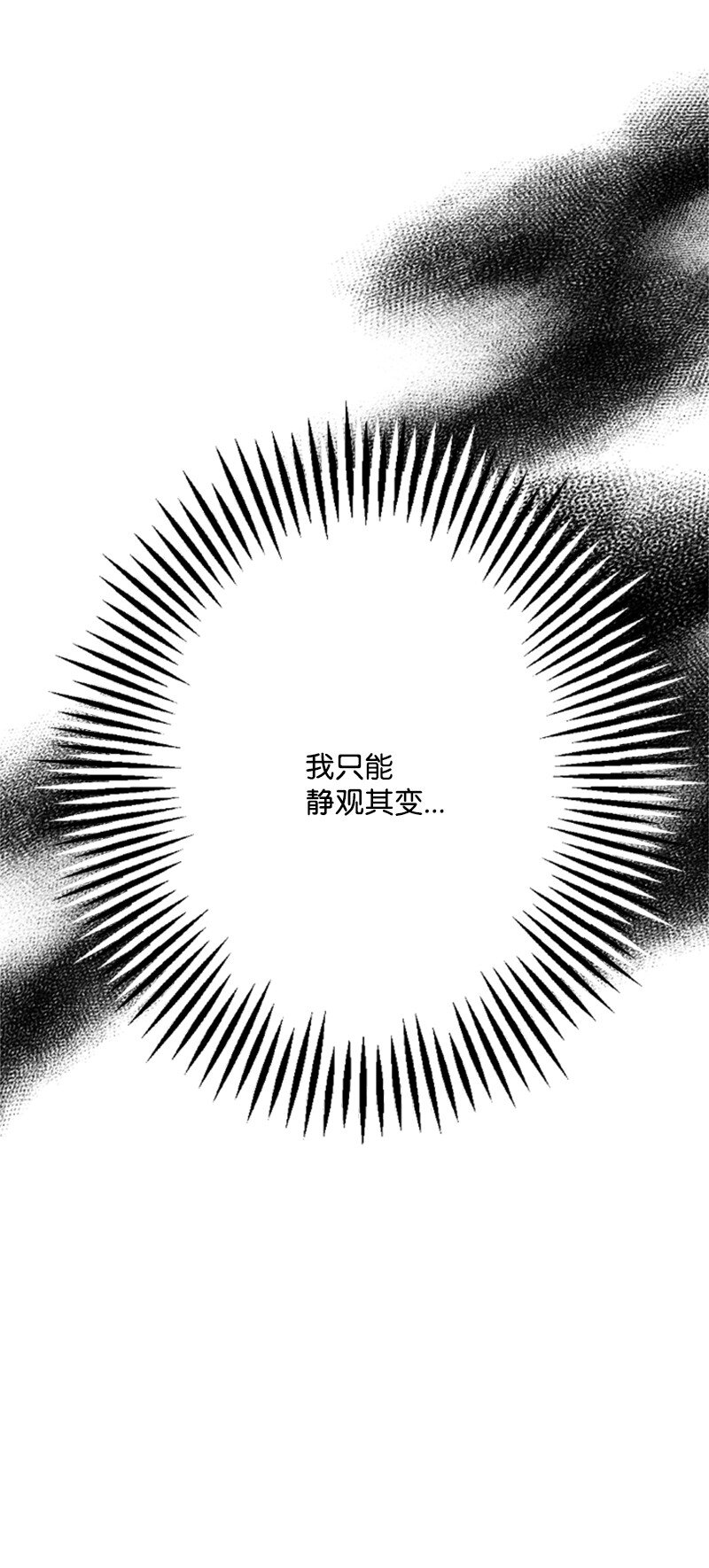 67 &ldquo;仇人&rdquo;再次见面(1/2)-第68话