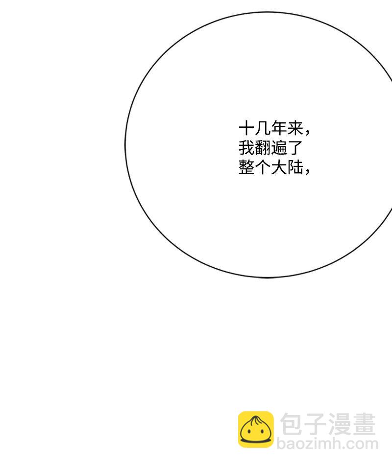 67 &ldquo;仇人&rdquo;再次见面(1/2)-第68话