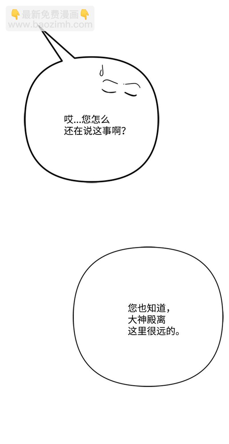 69 二皇子的兄弟情(1/2)-第70话