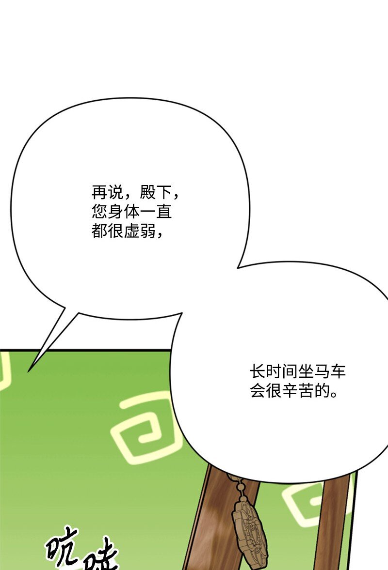 69 二皇子的兄弟情(1/2)-第70话