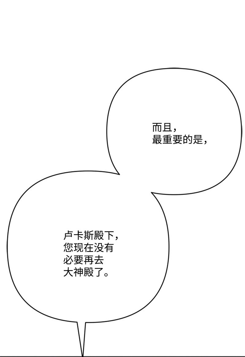 69 二皇子的兄弟情(1/2)-第70话