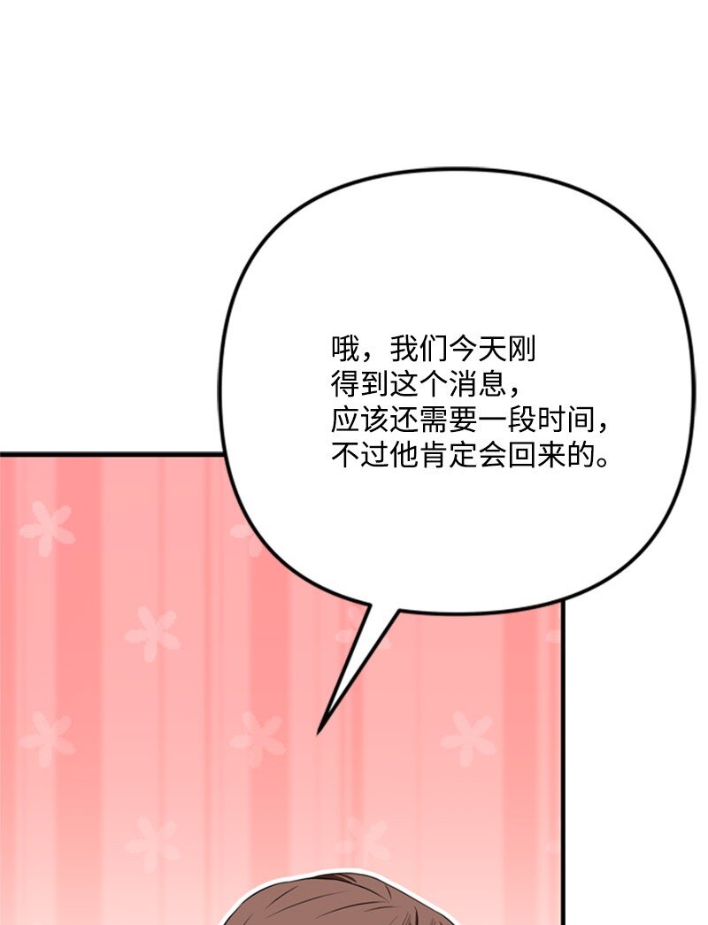 69 二皇子的兄弟情(1/2)-第70话