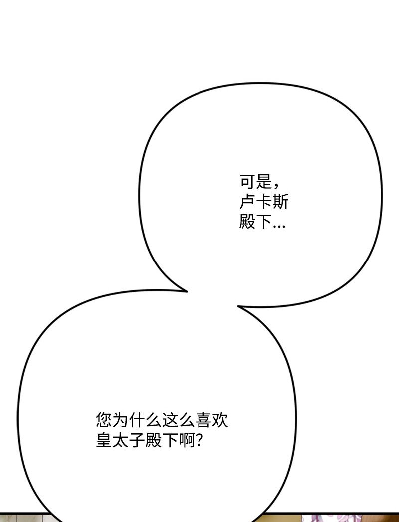69 二皇子的兄弟情(1/2)-第70话