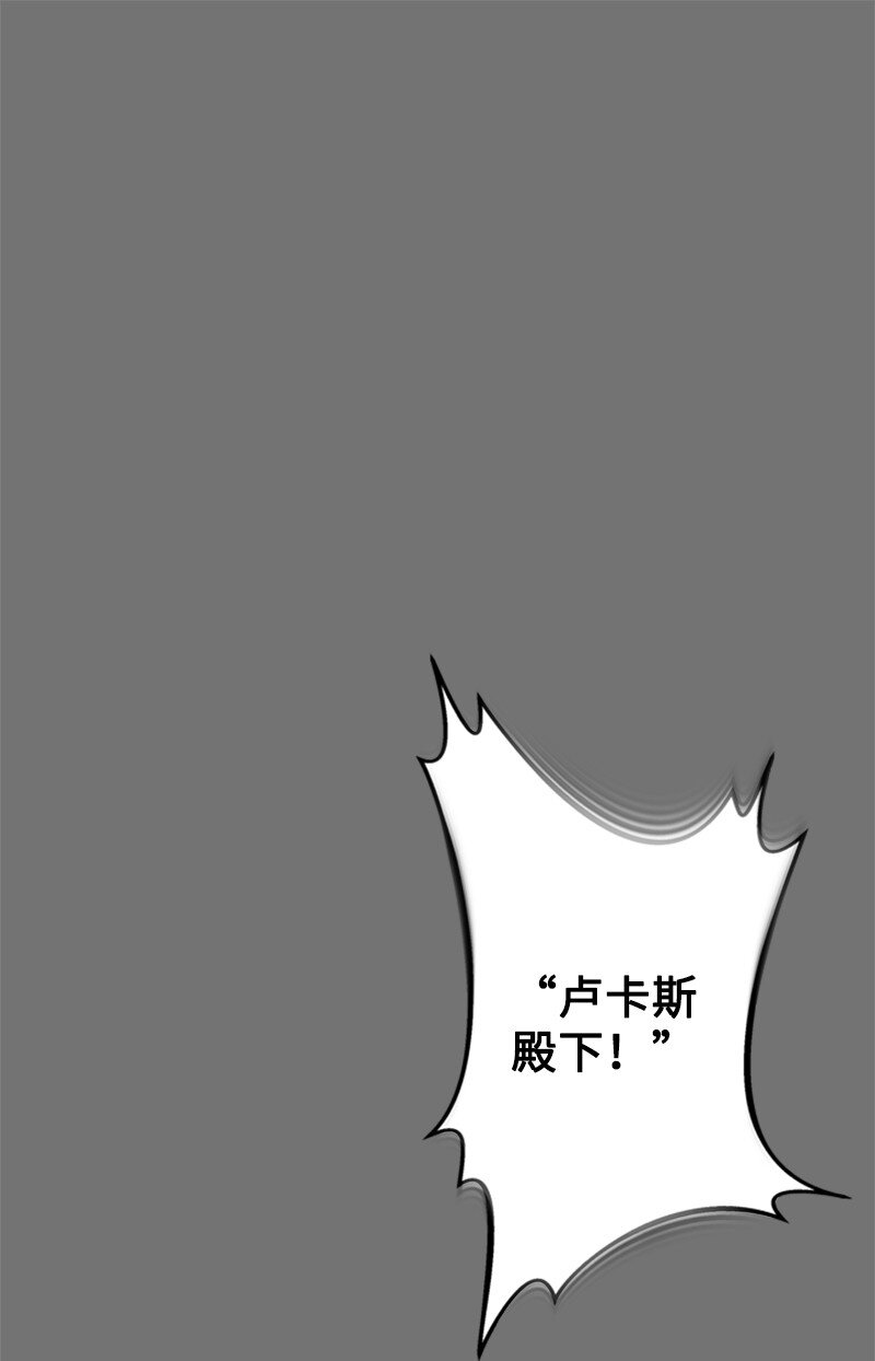 69 二皇子的兄弟情(1/2)-第70话