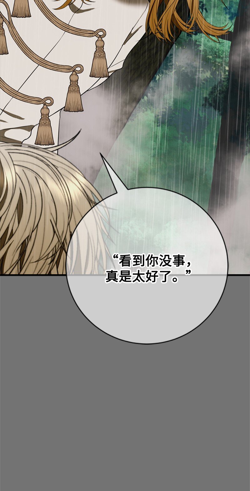 69 二皇子的兄弟情(1/2)-第70话
