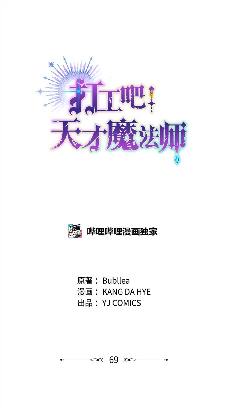 69 二皇子的兄弟情(1/2)-第70话