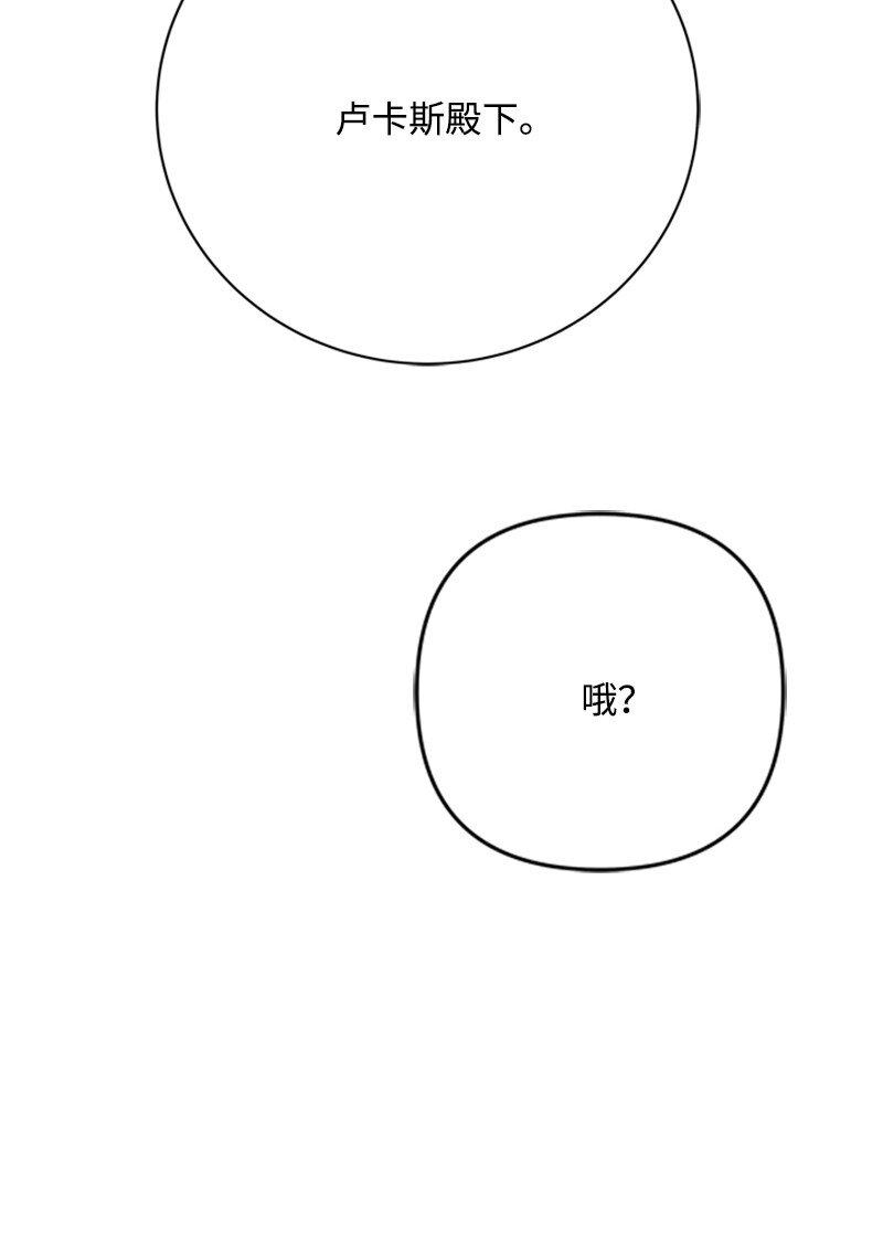 69 二皇子的兄弟情(1/2)-第70话