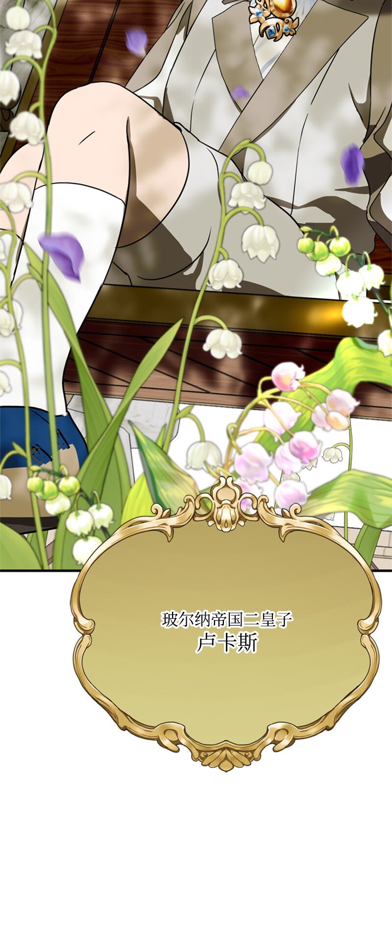 69 二皇子的兄弟情(1/2)-第70话