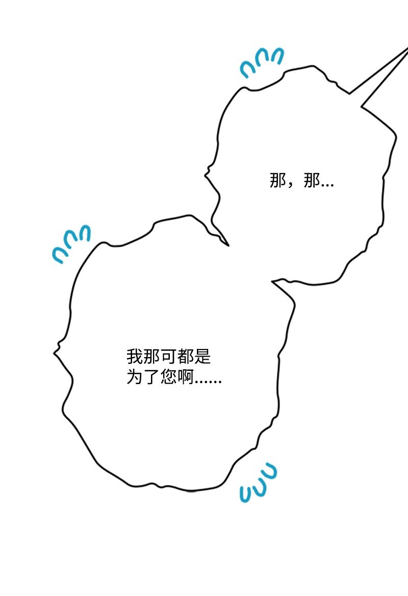 69 二皇子的兄弟情(1/2)-第70话