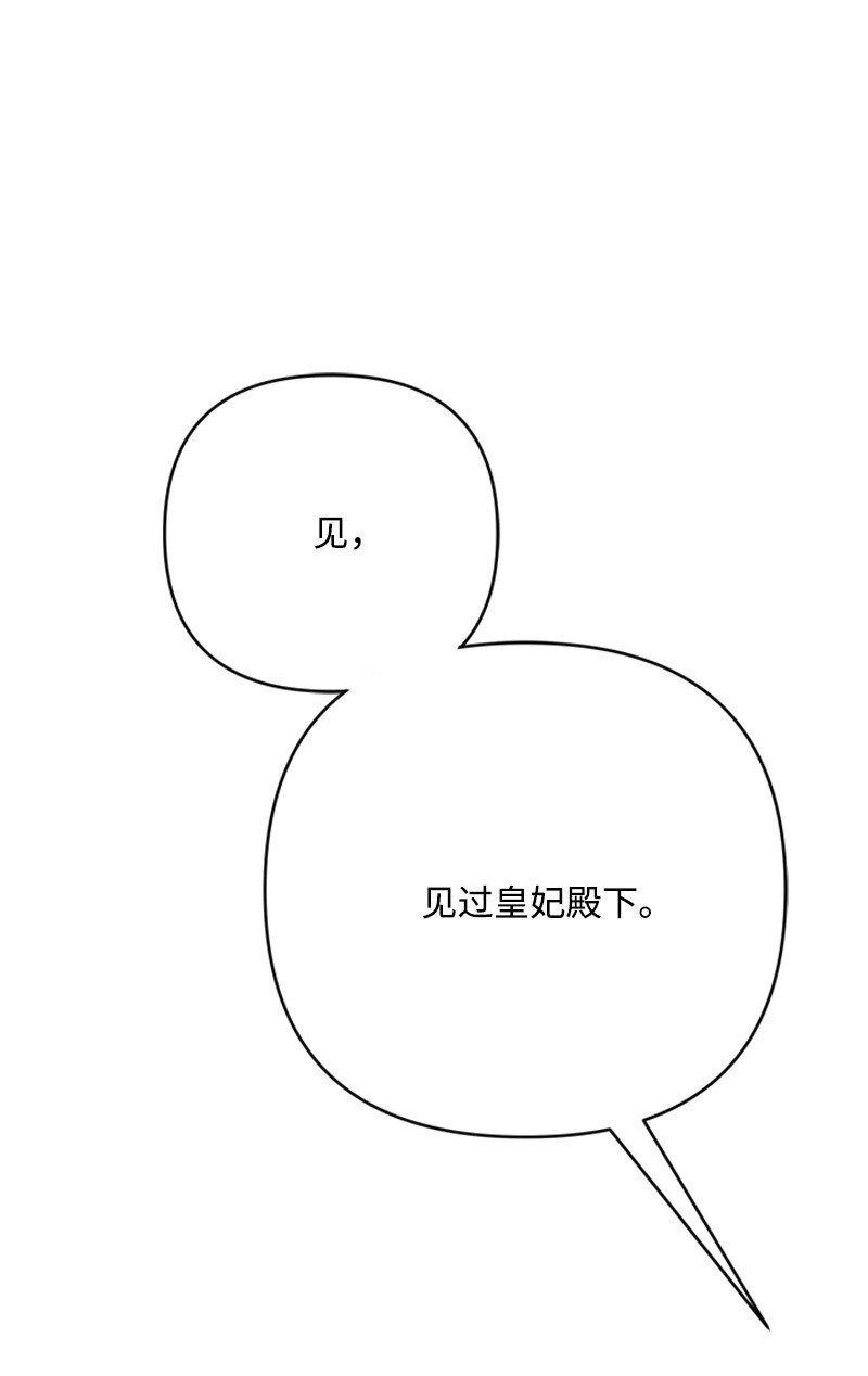 69 二皇子的兄弟情(1/2)-第70话