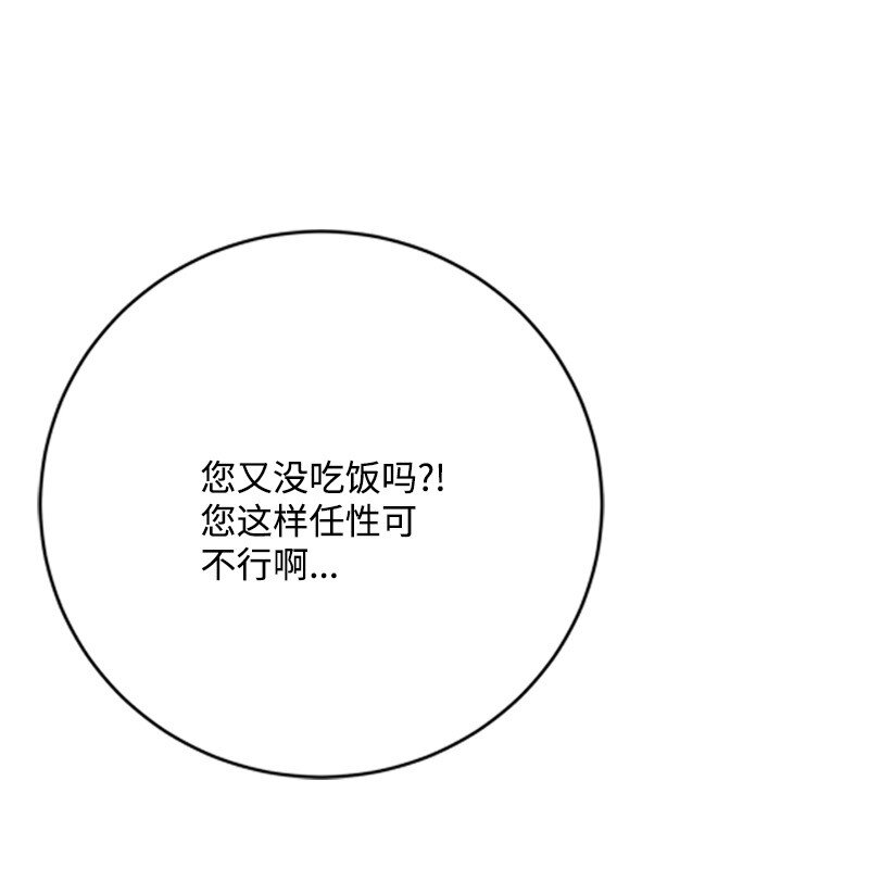 69 二皇子的兄弟情(1/2)-第70话