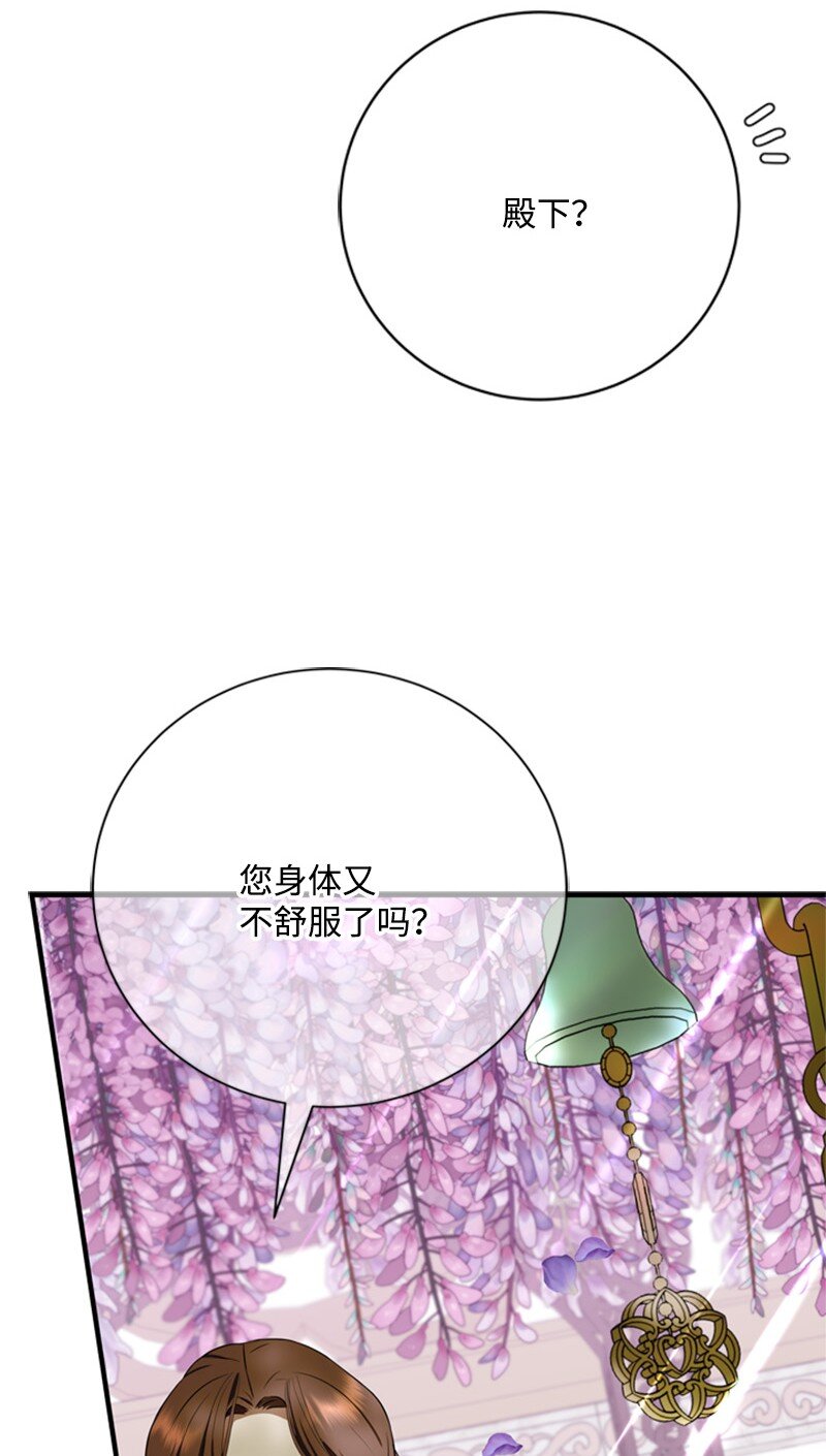 69 二皇子的兄弟情(1/2)-第70话