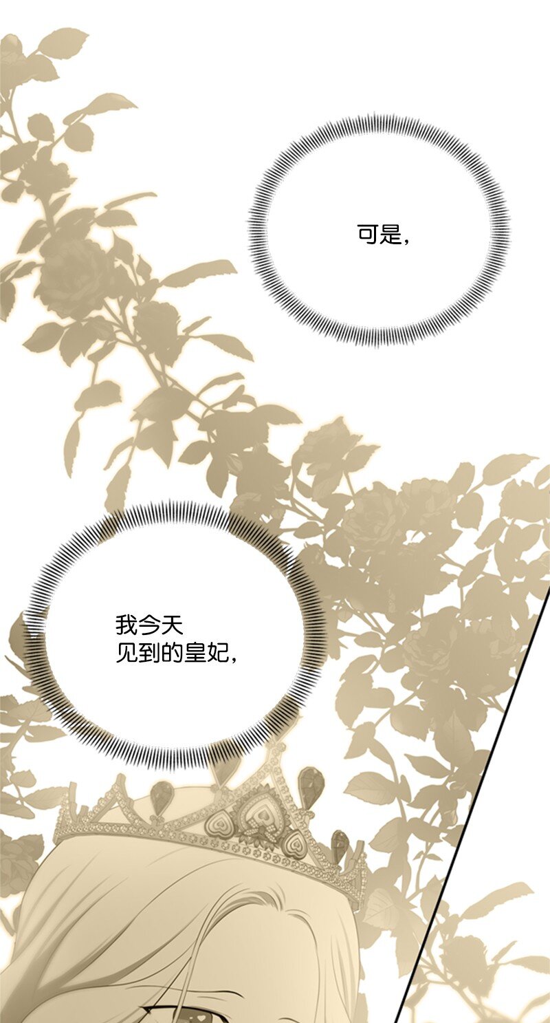 07 野心勃勃的妖妇(1/2)-第8话