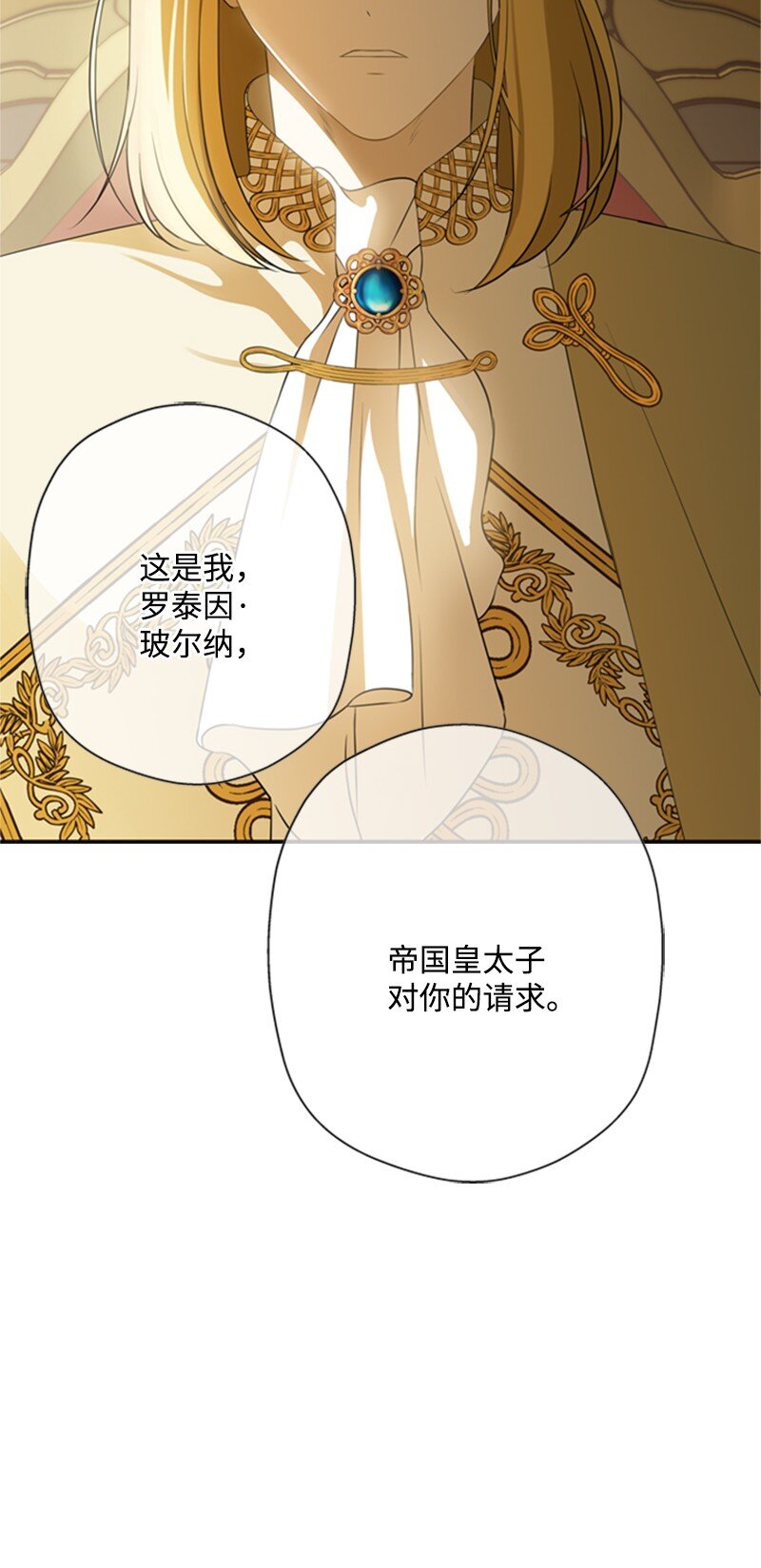 07 野心勃勃的妖妇(1/2)-第8话