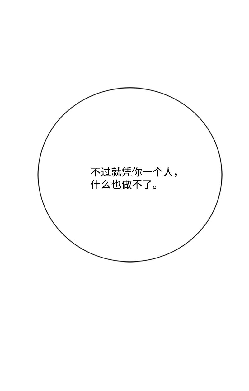 71 侯爵府进攻皇城(1/2)-第72话
