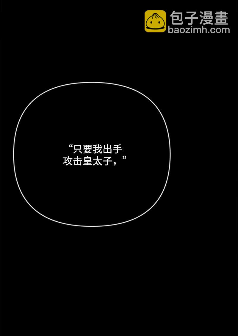 71 侯爵府进攻皇城(1/2)-第72话
