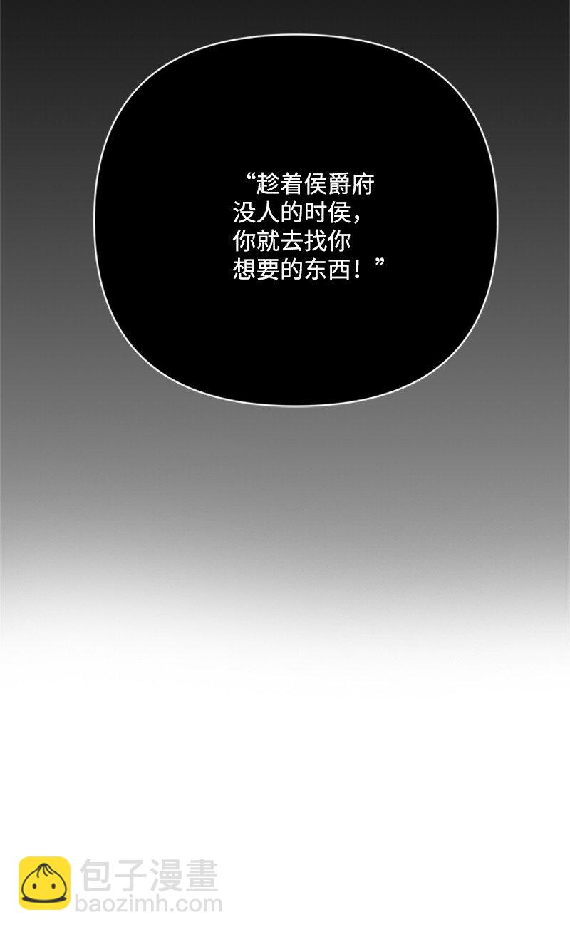 71 侯爵府进攻皇城(1/2)-第72话