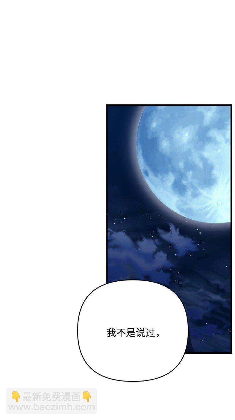 73 寻找&ldquo;血誓&rdquo;契约(1/2)-第74话