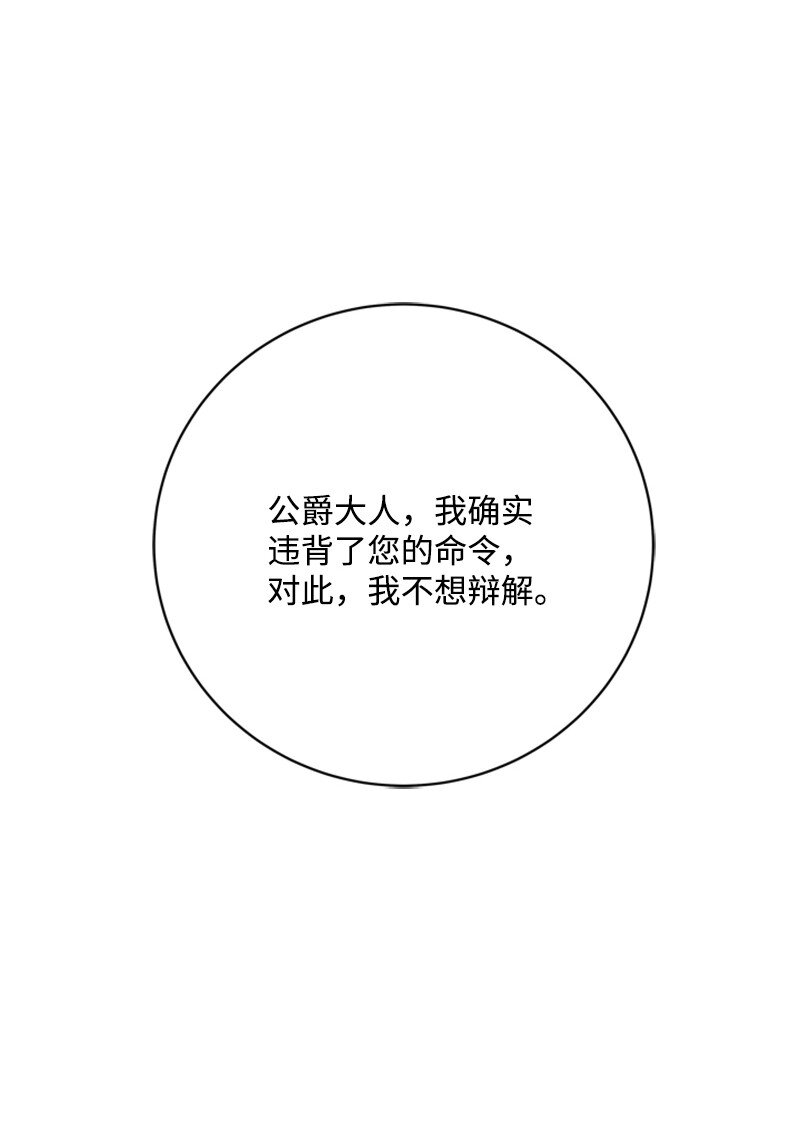 73 寻找&ldquo;血誓&rdquo;契约(1/2)-第74话