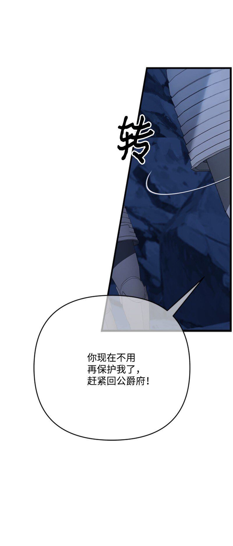 73 寻找&ldquo;血誓&rdquo;契约(1/2)-第74话