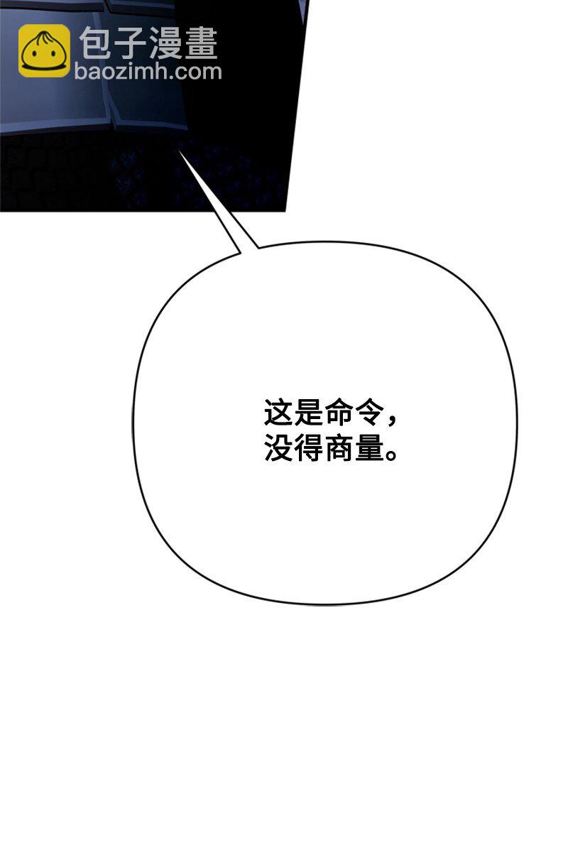 73 寻找&ldquo;血誓&rdquo;契约(1/2)-第74话