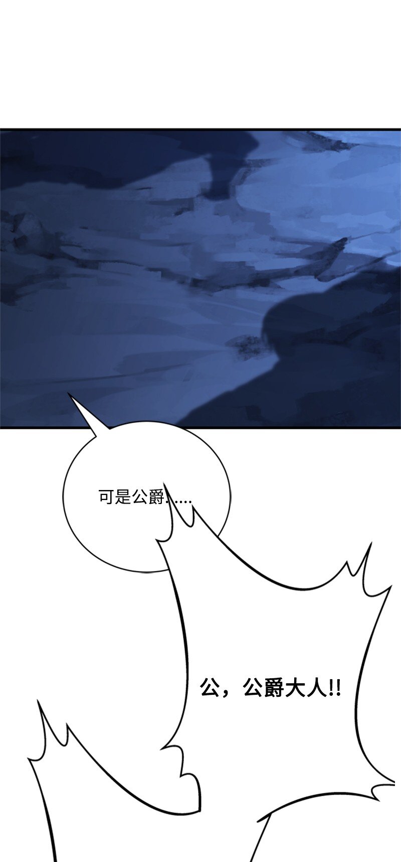 73 寻找&ldquo;血誓&rdquo;契约(1/2)-第74话