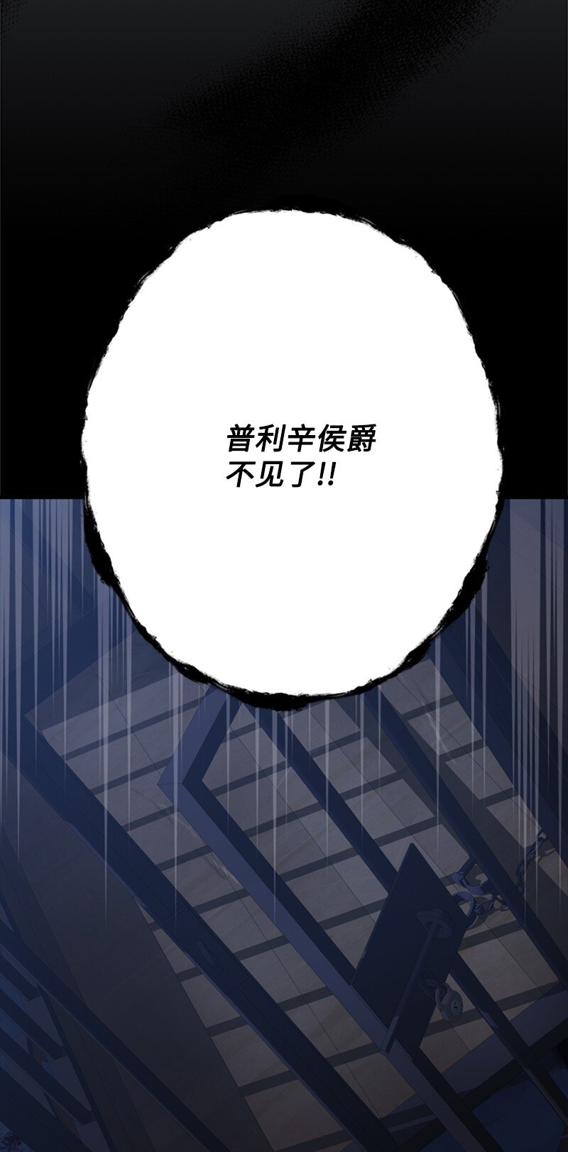 73 寻找&ldquo;血誓&rdquo;契约(1/2)-第74话
