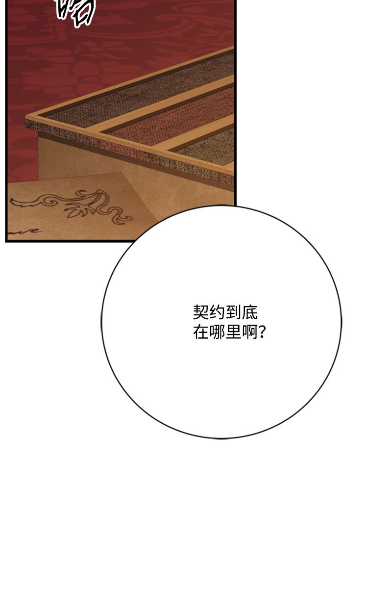 73 寻找&ldquo;血誓&rdquo;契约(1/2)-第74话