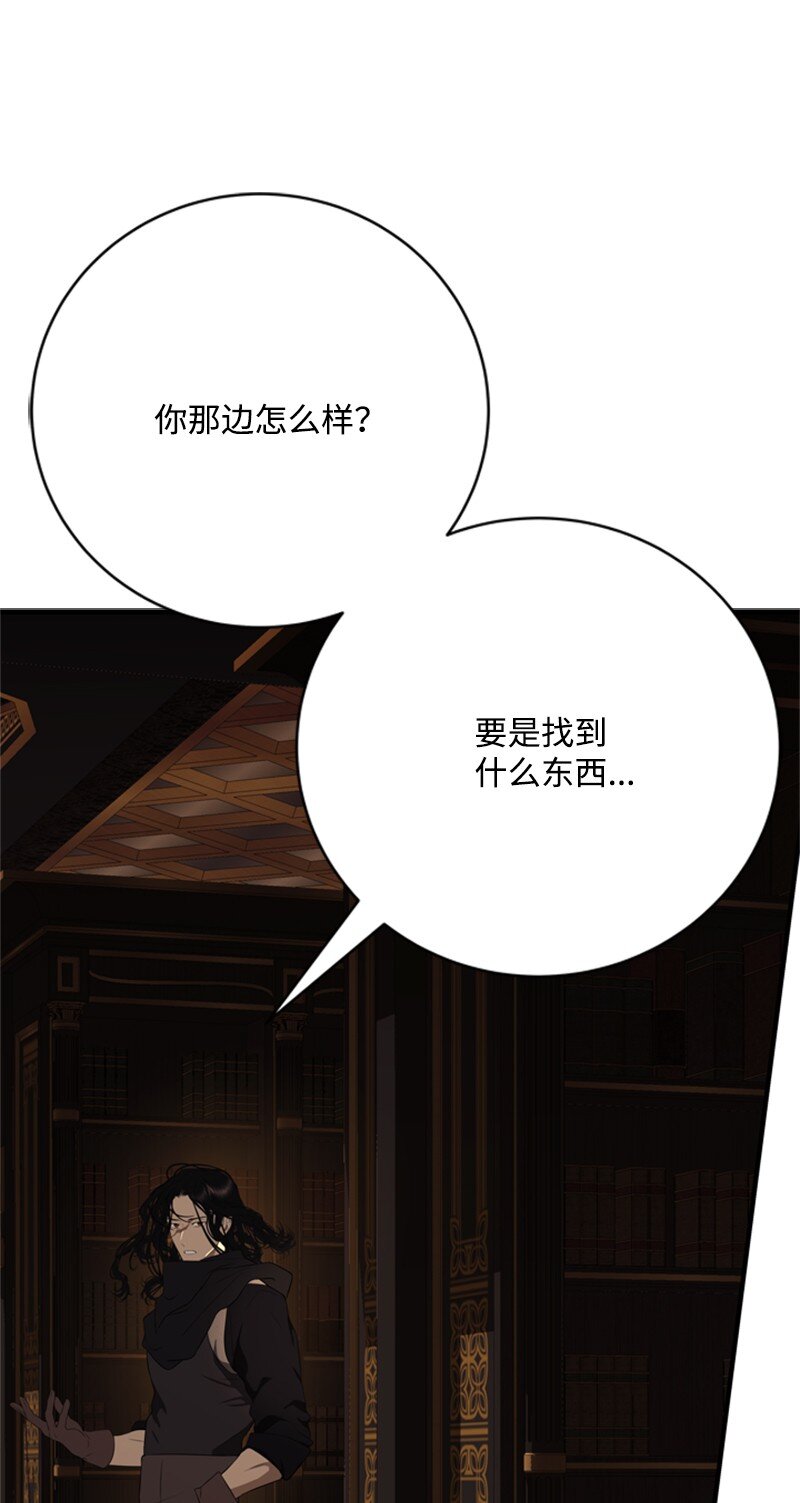 73 寻找&ldquo;血誓&rdquo;契约(1/2)-第74话