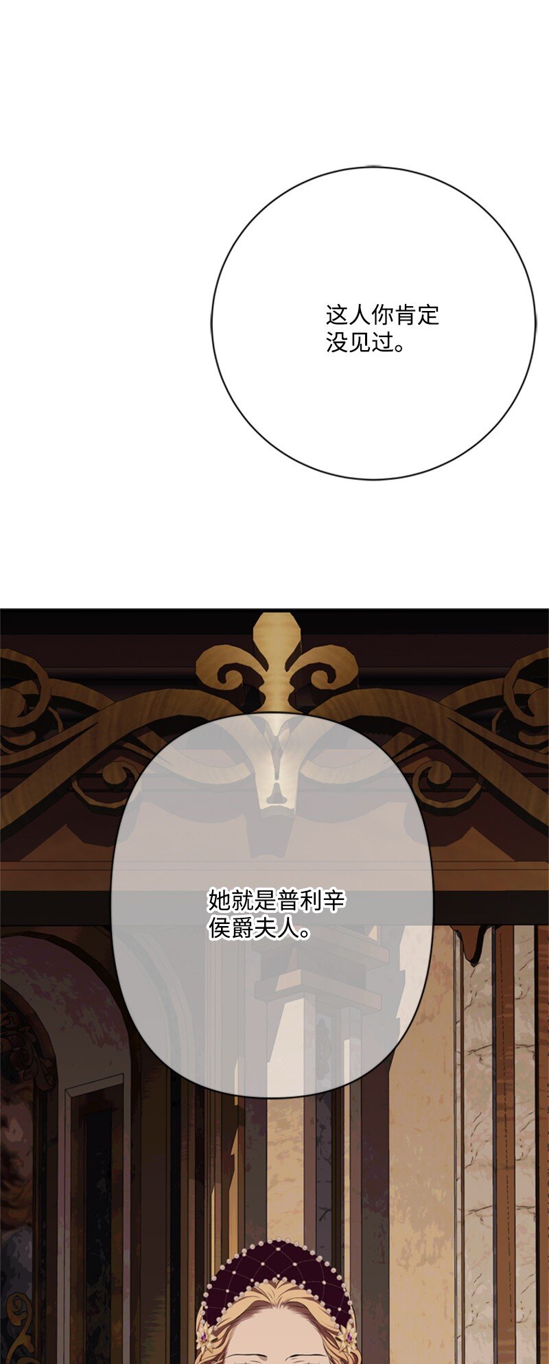 73 寻找&ldquo;血誓&rdquo;契约(1/2)-第74话
