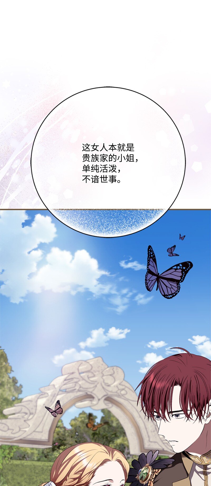 73 寻找&ldquo;血誓&rdquo;契约(1/2)-第74话