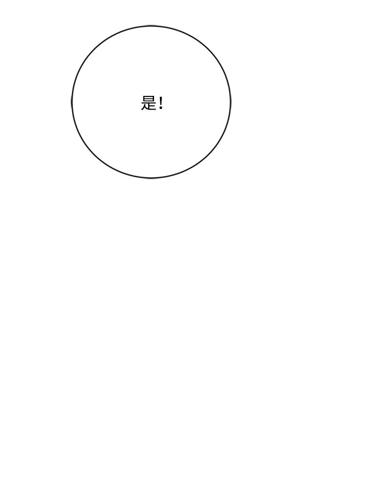 73 寻找&ldquo;血誓&rdquo;契约(1/2)-第74话