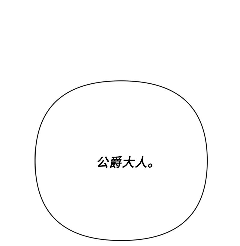 73 寻找&ldquo;血誓&rdquo;契约(1/2)-第74话