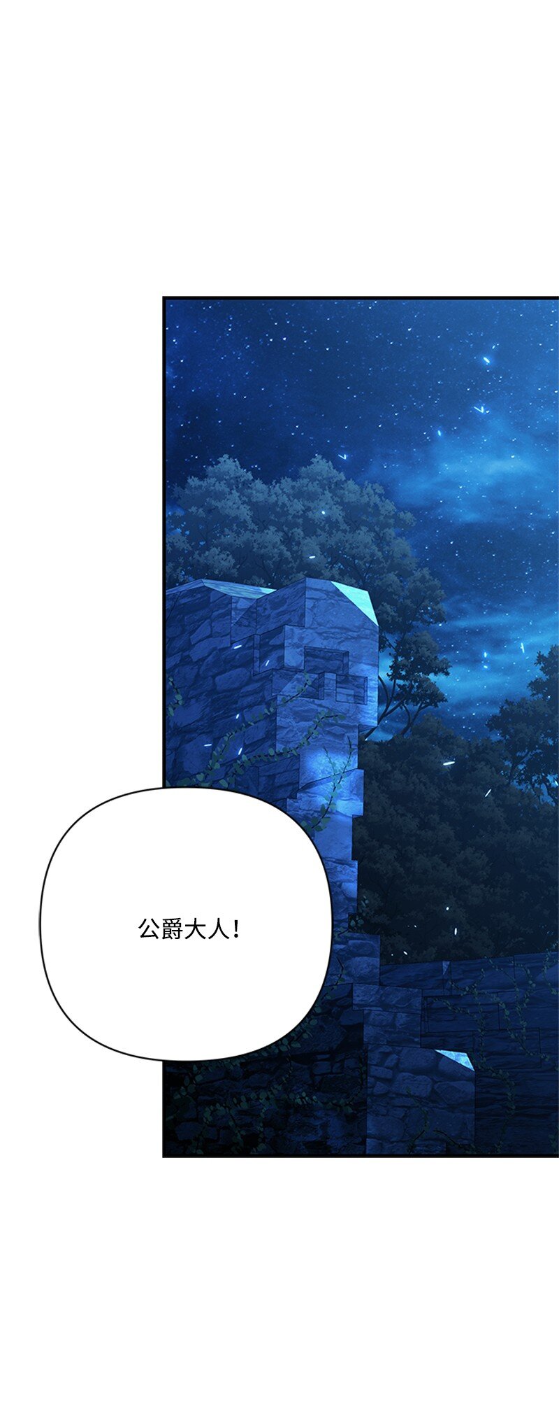 75 侯爵成了香饽饽(1/2)-第76话