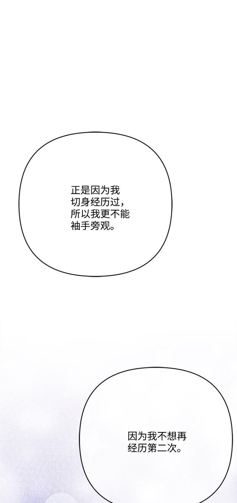 75 侯爵成了香饽饽(1/2)-第76话