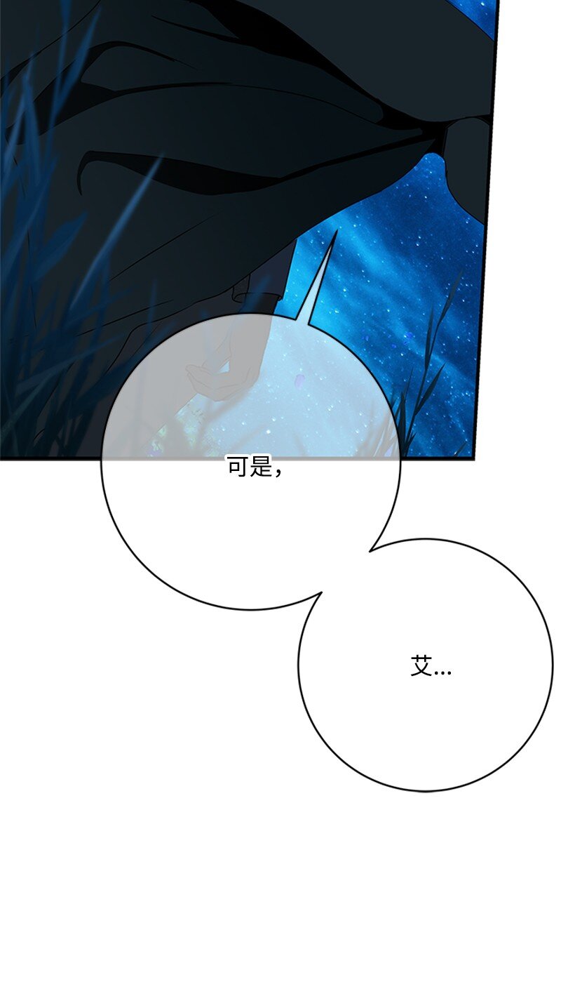 75 侯爵成了香饽饽(1/2)-第76话