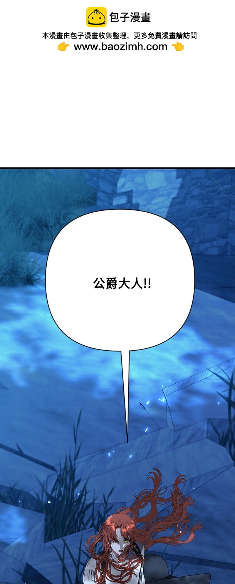75 侯爵成了香饽饽(1/2)-第76话