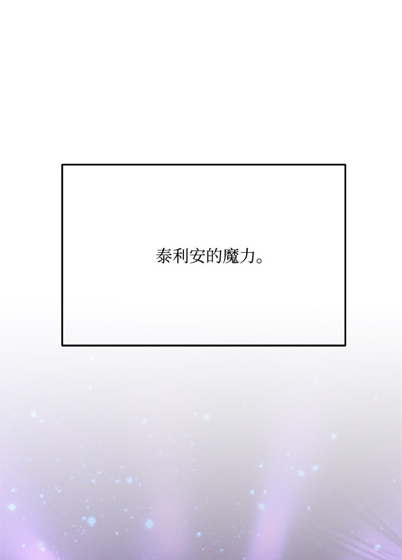75 侯爵成了香饽饽(1/2)-第76话