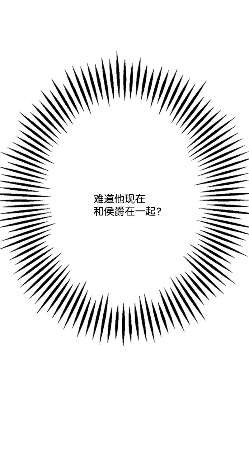75 侯爵成了香饽饽(1/2)-第76话