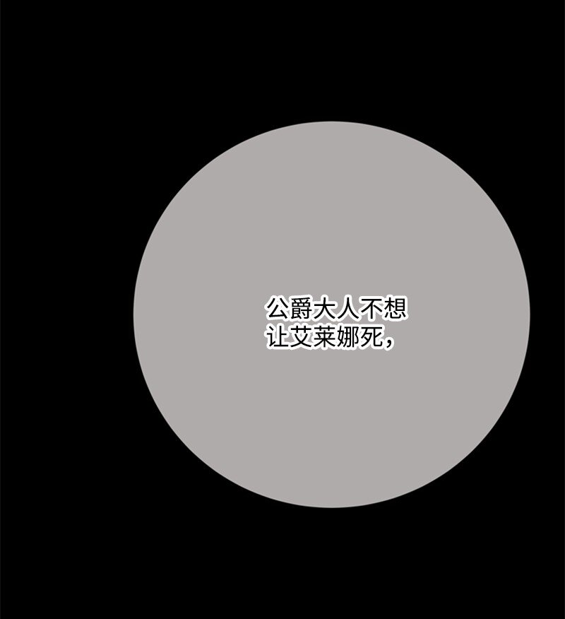 77 危急关头险丧命(1/2)-第78话