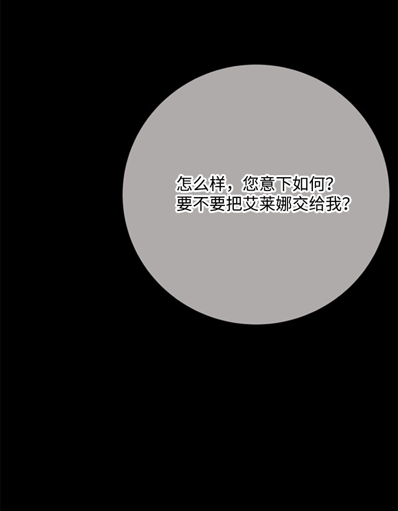 77 危急关头险丧命(1/2)-第78话