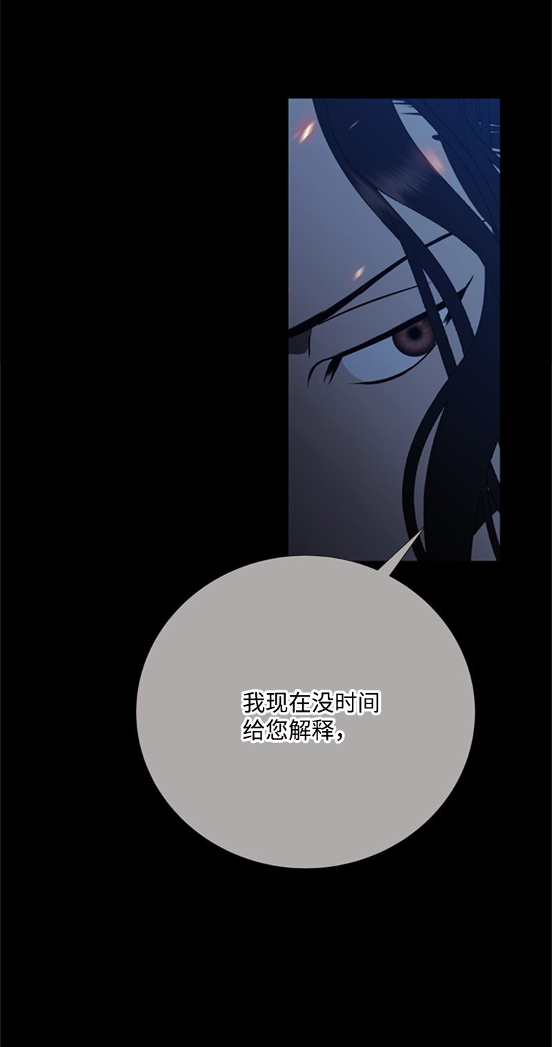 77 危急关头险丧命(1/2)-第78话