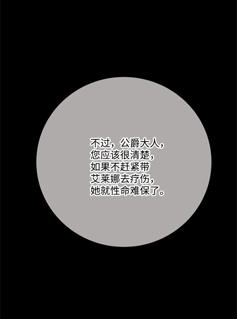 77 危急关头险丧命(1/2)-第78话