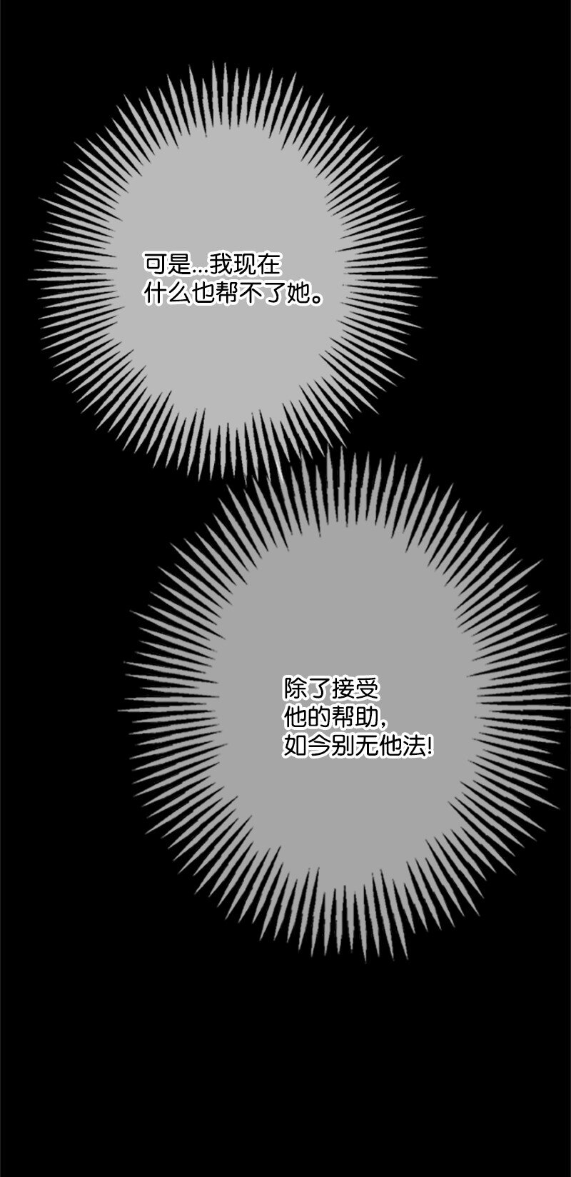 77 危急关头险丧命(1/2)-第78话